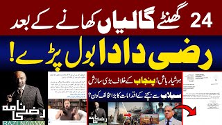 Download Lagu 24 Ghanty Gaaliyan Khany Ky Baad Razi Dada Bol Pary | Razi Naama MP3 Download Lagu 24 Ghanty Gaaliyan Khany Ky Baad Razi Dada Bol Pary | Razi Naama MP3