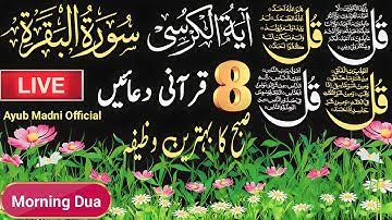 🔴LIVE Morning Dua | 4 Qul | Ayatul Kursi | Surah Baqarah Last 2 Verses | 8 Powerful Duain | Ep 315