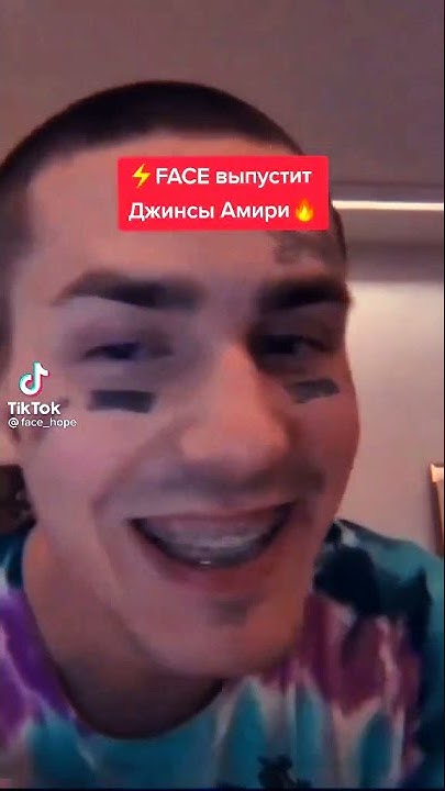 Face-Джинсы Амири сниппет - YouTube