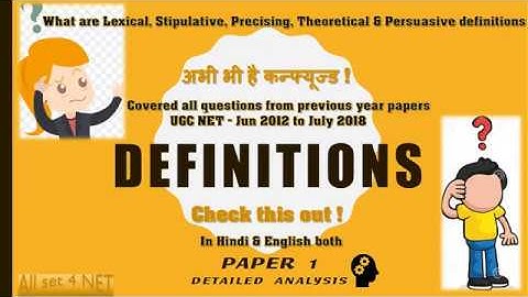 UGC NET EXAM Paper 1 | Definition | Lexical | Stipulative | Theoretical | Precising | Persuasive|