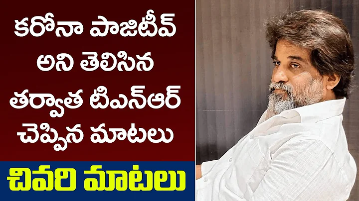 TNR last Words | Selfie Video | Exclusive | Thummala Narasimha Reddy Latest News | Spress News