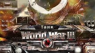 World War III Танк - Строим танки - Android GamePlay AndroidGameplay4You screenshot 4