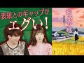 【直木賞候補】遠田潤子『銀花の蔵』【５世代】波乱万丈すぎる朝ドラ！