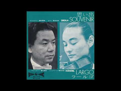 巌本真理　Händel : Largo (Ombra mai fu) 1960