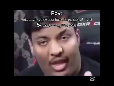 كنت بحط رياكشن كل خرا بس ما رضى تاكل زفت استغفر الله سيرين لحياة افضل ضحك