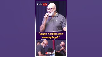"முத்தம் கொடுக்க தலை வணங்குகிறேன்" | Sathyaraj | Thirumavalavan