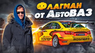 Обзор Лада Веста Exclusive / Флагман от АвтоВАЗ