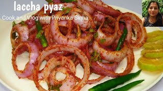 ढाबा स्टाईल लच्छा मसाला प्याज़ रेसिपी - Laccha Pyaz Recipe - Laccha Onion Salad - Salad recipe