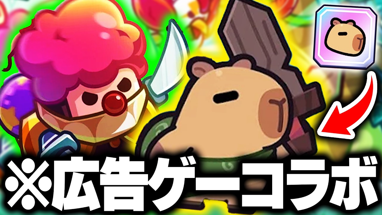 ダダサバイバーの異獣ペット『カピ君』を使ってみたらヤバすぎた