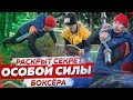 Забытые жесткие упражнения с боксерским грифом и блином🔥/ Слабый удар и нет взрывной силы?