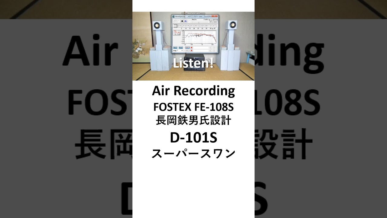 Fostex FE-108S, Tetsuo Nagaoka D-101S Super Swan #diyspeaker - YouTube