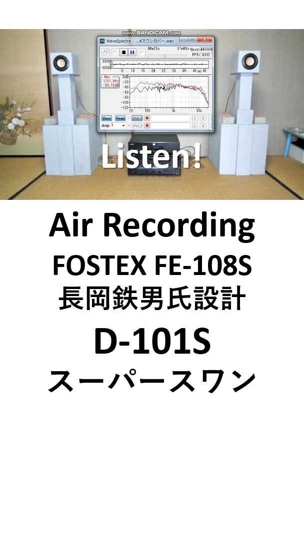 Fostex FE-108S, Tetsuo Nagaoka D-101S Super Swan #diyspeaker - YouTube