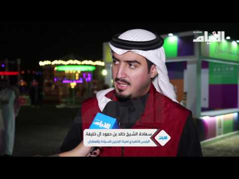 تصريح سعادة الشيخ خالد بن حمود آل خليفة خلال افتتاح فعاليات مهرجان البحرين للتسوق