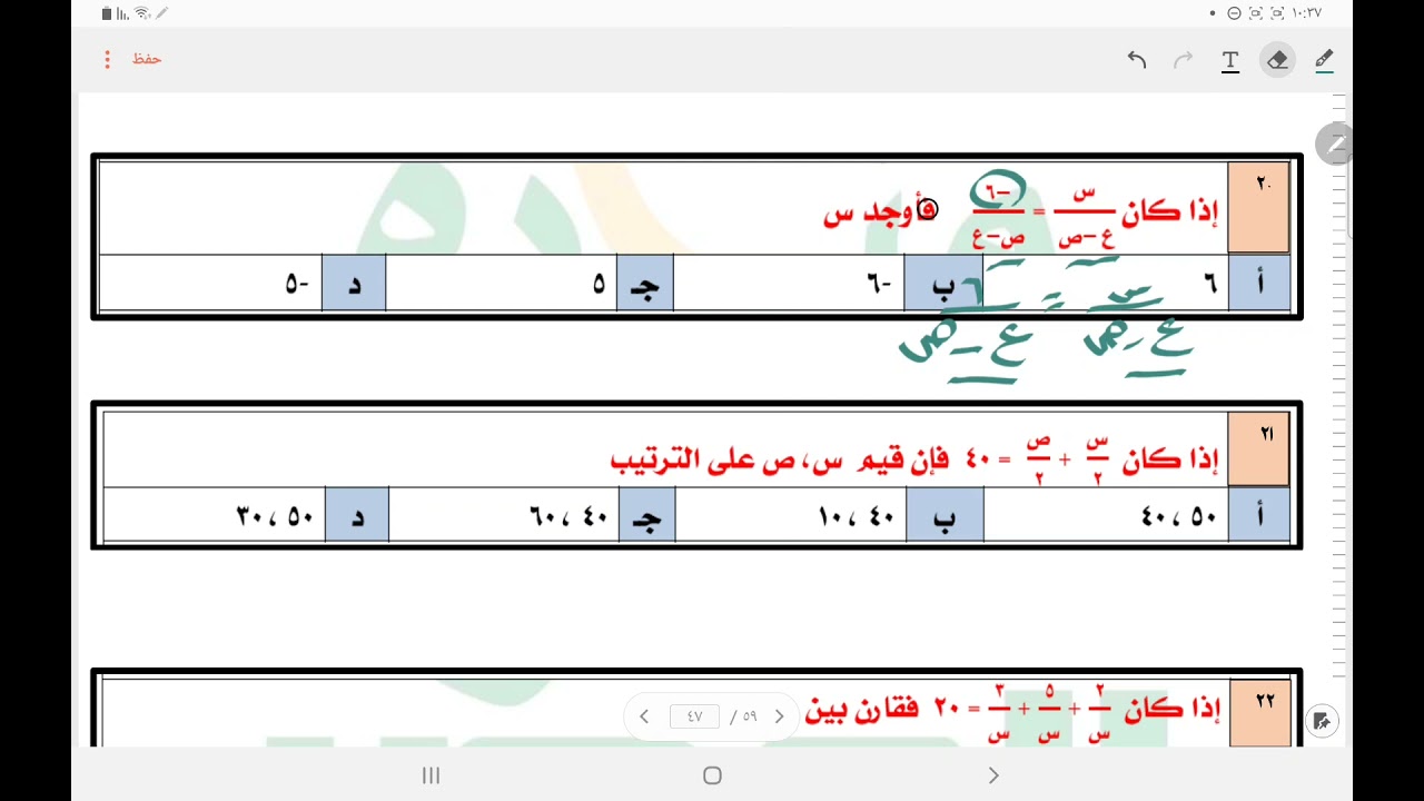 الجبر ( المعادلات )