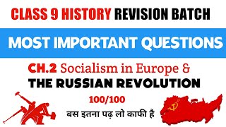 Class 9 Sst Most Important Questions Class 9 History Ch.2 The Russian Revolution | Must Do MCQ 2021