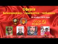 Оферта 23.11.2019 РСФСР. Волеизъявление о персональных данных