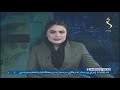10 AM. News Live| د شمشاد نیوز د لسو بجو پښتو خبري ټولګه