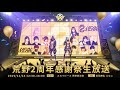 「荒野行動2周年感謝祭」まもなく開催！
