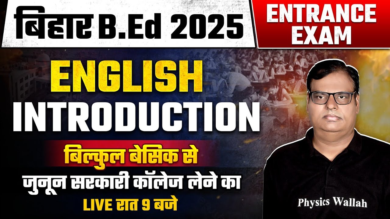 Bihar B Ed English Class 2025 Bihar Bed Entrance English Introduction bihar-b-ed-english-class-2025-bihar-bed-entrance-english-introduction