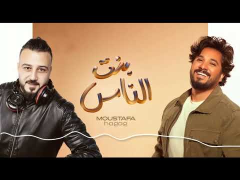          بنت الناس مصطفى حجاج