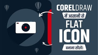 Create FLAT ICON Easily in Corel Draw X7.