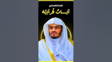 إنا أنزلناه في ليلة القدر – القارئ ياسر الدوسري #ياسر_الدوسري #تلاوات #قرآن #islam #quran #islamic