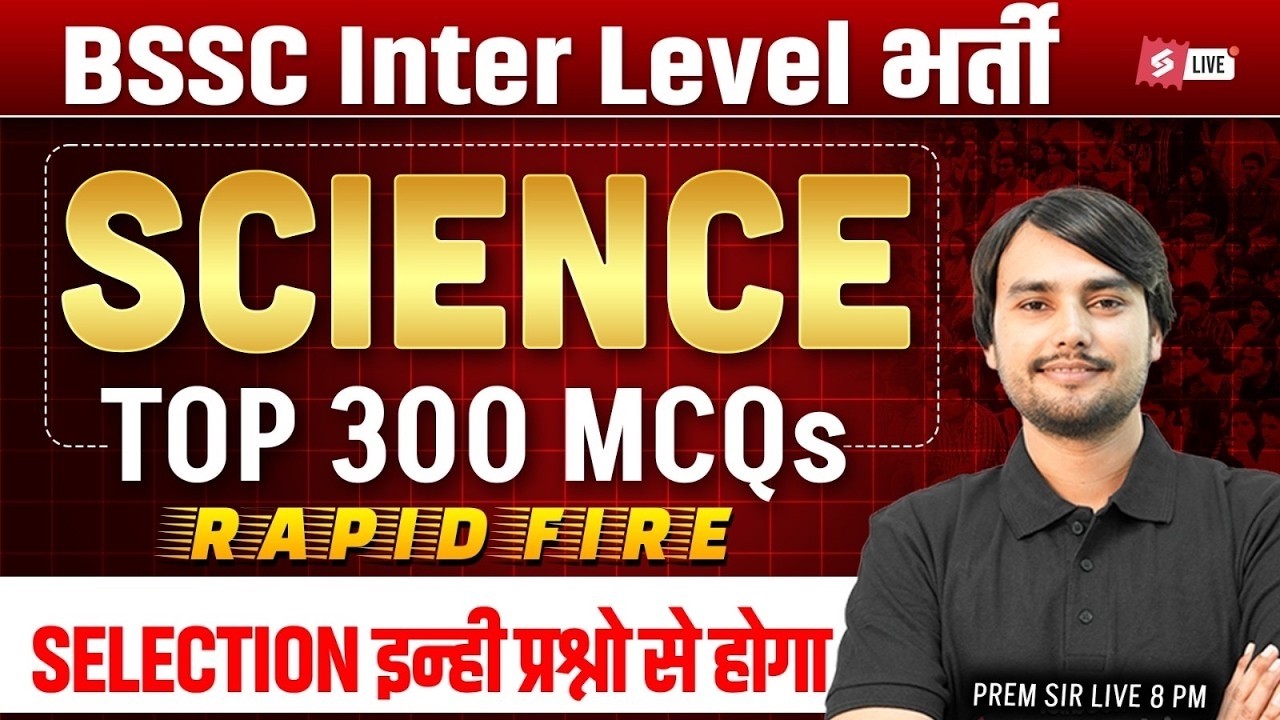 BSSC Inter Level Science Marathon | Bihar SSC Inter Level Science Classes | Science by Prem Sir
