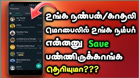 Easy Way To Find What Your Name Saved By Your Friend In His/Her Mobile | Krish Tech - தமிழ்