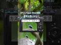APS-C/Super 35mm撮影 カスタムキー設定方法 #Shorts #α7 IV