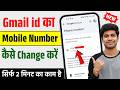 Gmail Me Mobile Number Kaise Change Karen 2026 || Email Id Me Mobile Number Kaise Change Karen