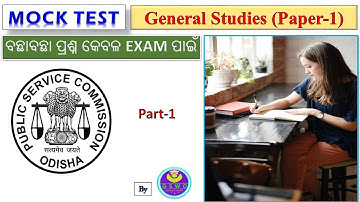 OPSC PRELIM 2023 MOCK TEST -1 | OMAS | #ocs  #opsc #omasopsc #omas #opscsyllabus #opscgk
