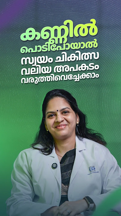 What Should You Do If Something Gets Into Your Eyes? | Eye Care Tips | The Eye Foundation