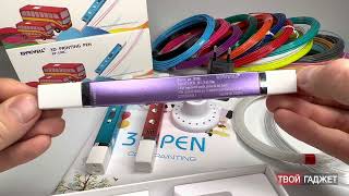 3D ручка Myriwell RP100C. Эксклюзивный набор для 3D творчества!