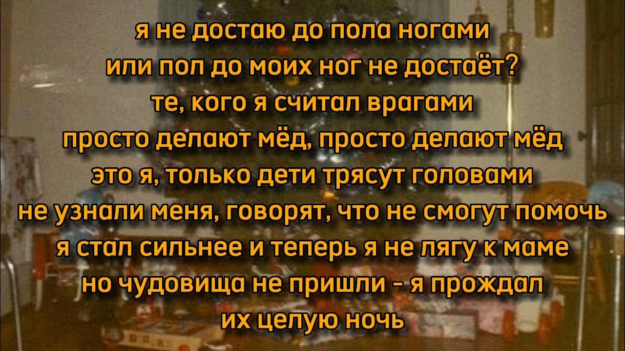 Дайте танк обиды текст. Дайте танк обиды текст