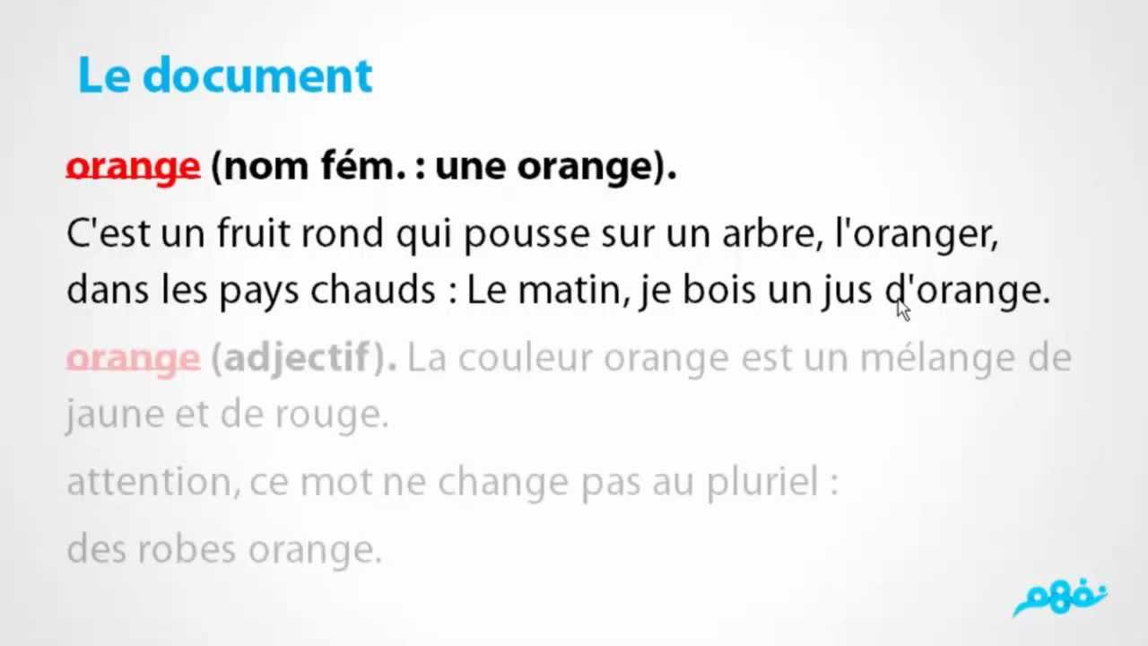 C'est un fruit qui - Français - second semestre - Partie 1 - موقع نفهم