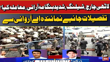 Clash between Police and Lawyers - ARY Breaking News