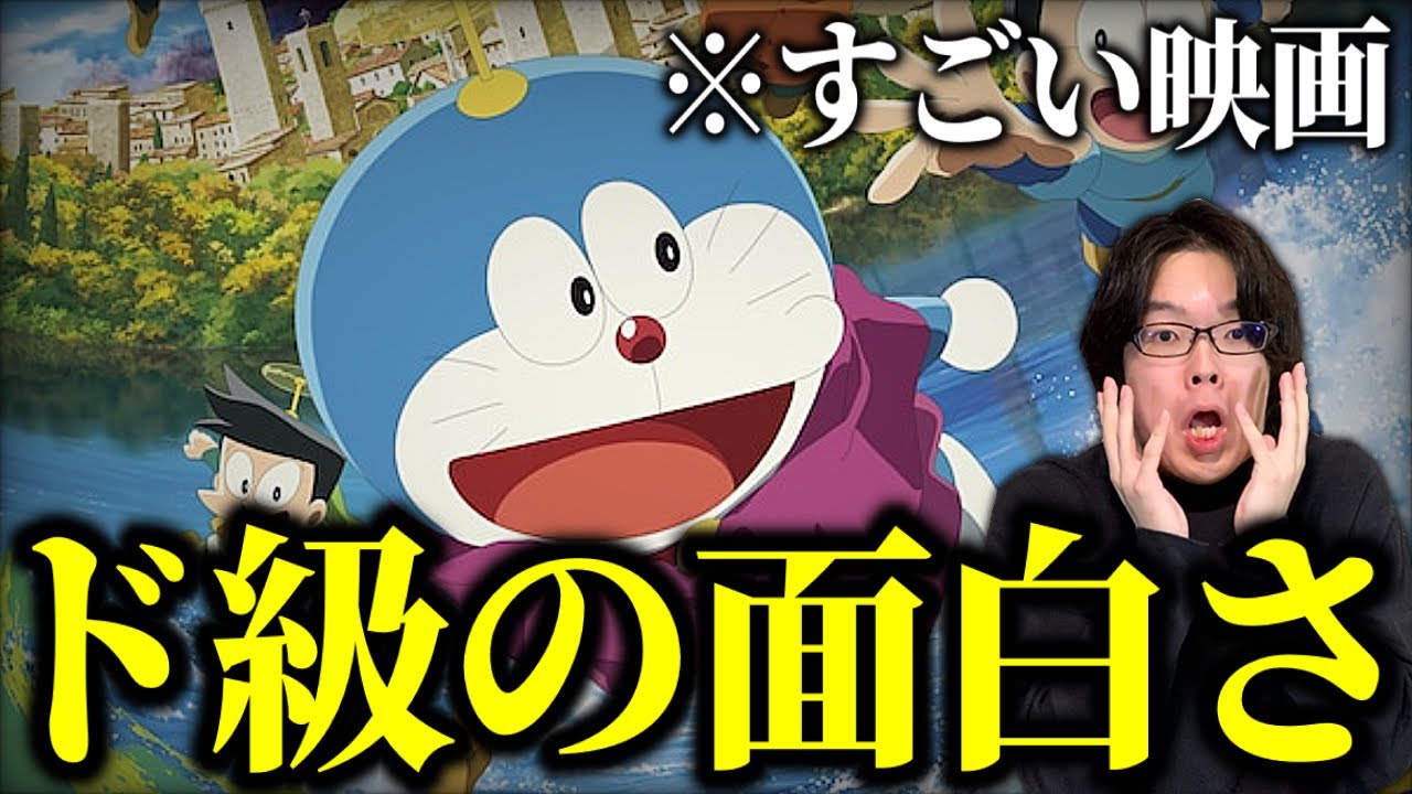 衝撃的面白さで歴代最高傑作な『映画ドラえもん のび太の絵世界物語』の感想【映画紹介】
