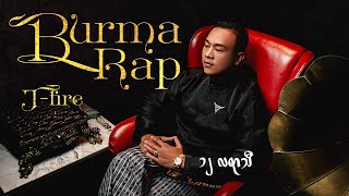 J-Fire - 12 La Yar Thi (၁၂ လရာသီ) [Official Audio]