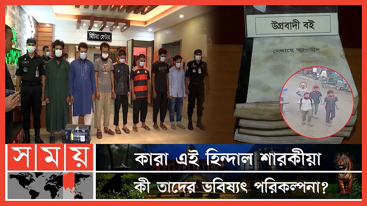' ' ?  | Jamaat ul Islam Hindal Sharqiya | Somoy TV