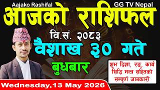 Aajako Rashifal Baisakh 30 | Today's Horoscope 13 May 2026 || aajako rashifal | nepali rashifal
