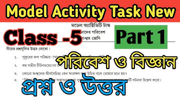 Class 5 Model activity task part 1 2021// মডেল অ্যাক্টিভিটি টাস্ক পঞ্চম শ্রেণি পরিবেশ ও বিজ্ঞান