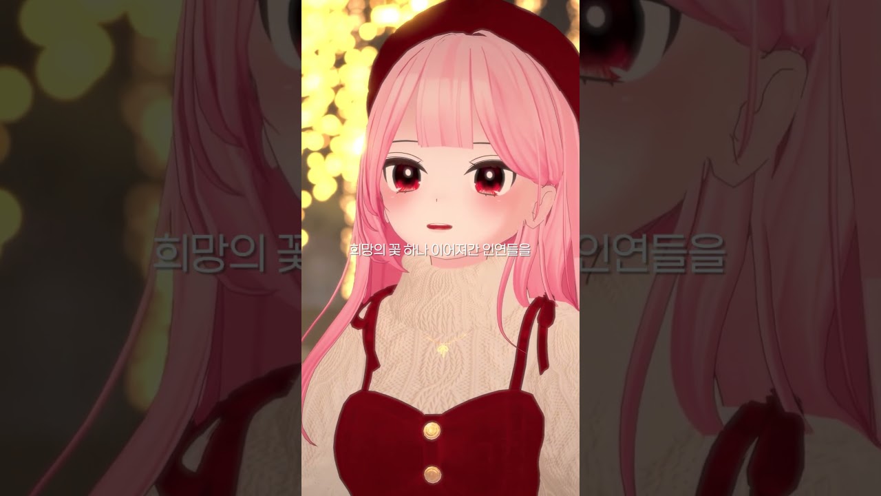하나나 - Freesia (フリージア) #cover #shorts #uru