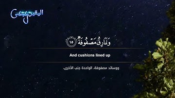 سورة الغاشية 👂🤲القارئ عبد الرحمن مسعد ❤️#اكسبلور #قرأن #لايك #تيك_توك #ترند #دويتو #حالات_واتس #duet