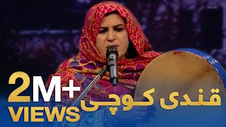 Dera with Qandi Kochi | دېره له قندی کوچی سره