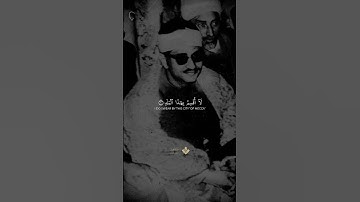 لا أقسم بهذا البلد | من سورة البلد #المنشاوي #قرآن