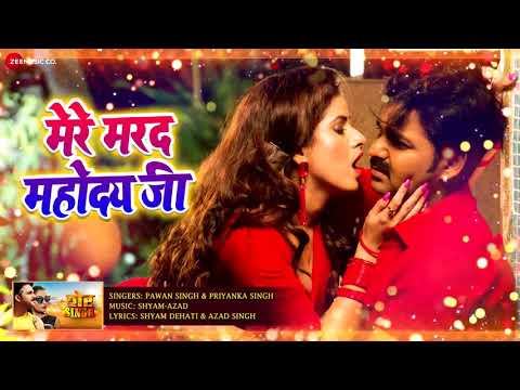 Mera Marad Mahoday Ji Pawan Singh Movie Sher Singh Song