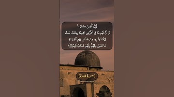 سورة المائدة الآية ٣٥ الى ٣٧ بصوت الشيخ محمد صديق المنشاوي