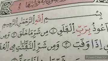 سورة الفلق  وتلاوة رائعة  ❤️😔 للشيخ احمد العجمي