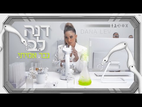 וִידֵאוֹ: מה שגבר שם לב אישה מלכתחילה