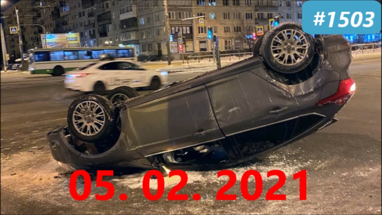 Подборка с видеорегистраторов февраль 2021 Подборка с видеорегистраторов февраль 2021